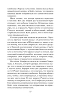 Больше, чем любовь — фото, картинка — 15