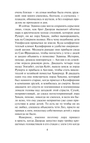 Больше, чем любовь — фото, картинка — 4