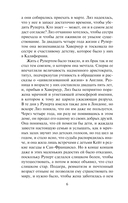 Больше, чем любовь — фото, картинка — 6