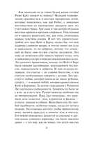 Больше, чем любовь — фото, картинка — 8