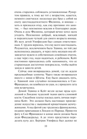 Больше, чем любовь — фото, картинка — 10