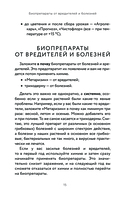 Энциклопедия огорода с Ларисой Кочелаевой — фото, картинка — 11