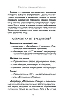 Энциклопедия огорода с Ларисой Кочелаевой — фото, картинка — 9