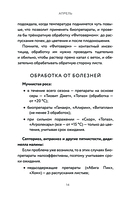 Энциклопедия огорода с Ларисой Кочелаевой — фото, картинка — 10