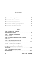 Этюды о природе человека — фото, картинка — 1