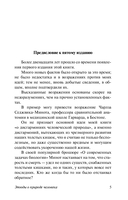 Этюды о природе человека — фото, картинка — 4