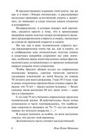 Этюды о природе человека — фото, картинка — 5