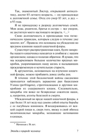 Этюды о природе человека — фото, картинка — 6