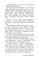 Этюды о природе человека — фото, картинка — 7