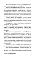 Этюды о природе человека — фото, картинка — 8