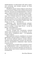 Этюды о природе человека — фото, картинка — 9