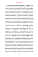Темная сторона средневековой Японии. Оммёдзи, мстительные духи и жрицы любви — фото, картинка — 11