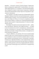Темная сторона средневековой Японии. Оммёдзи, мстительные духи и жрицы любви — фото, картинка — 12