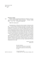 Темная сторона средневековой Японии. Оммёдзи, мстительные духи и жрицы любви — фото, картинка — 3