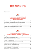 Темная сторона средневековой Японии. Оммёдзи, мстительные духи и жрицы любви — фото, картинка — 4