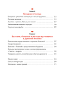 Темная сторона средневековой Японии. Оммёдзи, мстительные духи и жрицы любви — фото, картинка — 6