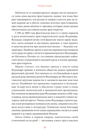 Темная сторона средневековой Японии. Оммёдзи, мстительные духи и жрицы любви — фото, картинка — 9