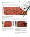 Реалистичная 3D-вышивка. 20 экзотических пейзажей на ткани с принтом — фото, картинка — 8