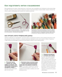 Реалистичная 3D-вышивка. 20 экзотических пейзажей на ткани с принтом — фото, картинка — 10