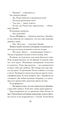 Друзья кругом враги — фото, картинка — 11