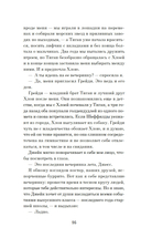 Друзья кругом враги — фото, картинка — 12