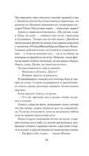 Друзья кругом враги — фото, картинка — 14