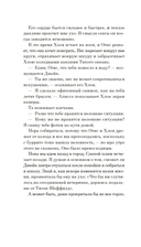 Друзья кругом враги — фото, картинка — 16