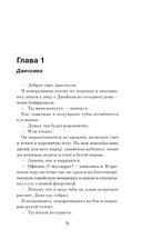 Друзья кругом враги — фото, картинка — 5