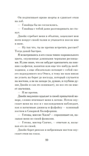 Друзья кругом враги — фото, картинка — 6