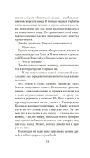 Друзья кругом враги — фото, картинка — 8