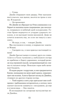 Друзья кругом враги — фото, картинка — 9