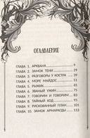 Хранительница фириалей — фото, картинка — 4