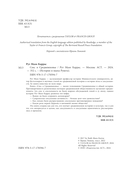 Секс в Средневековье — фото, картинка — 2