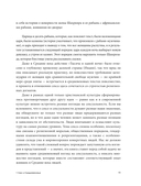 Секс в Средневековье — фото, картинка — 11