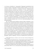 Секс в Средневековье — фото, картинка — 13