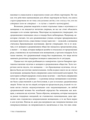 Секс в Средневековье — фото, картинка — 15