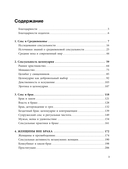 Секс в Средневековье — фото, картинка — 3