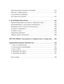 Секс в Средневековье — фото, картинка — 4