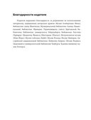 Секс в Средневековье — фото, картинка — 6