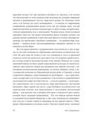 Секс в Средневековье — фото, картинка — 10