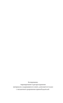 Непокорные — фото, картинка — 9