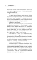 Непокорные — фото, картинка — 15