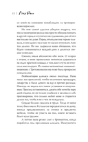 Непокорные — фото, картинка — 17