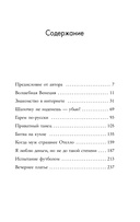 Женщины в поисках любви. Истории о мечтах, разочарованиях и новом вечернем платье — фото, картинка — 4