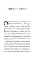 Женщины в поисках любви. Истории о мечтах, разочарованиях и новом вечернем платье — фото, картинка — 5