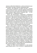 Paleo life. Мудрые привычки счастливого человека — фото, картинка — 11