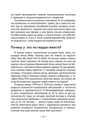 Paleo life. Мудрые привычки счастливого человека — фото, картинка — 12