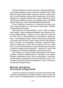 Paleo life. Мудрые привычки счастливого человека — фото, картинка — 13