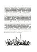 Paleo life. Мудрые привычки счастливого человека — фото, картинка — 14