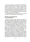 Paleo life. Мудрые привычки счастливого человека — фото, картинка — 15